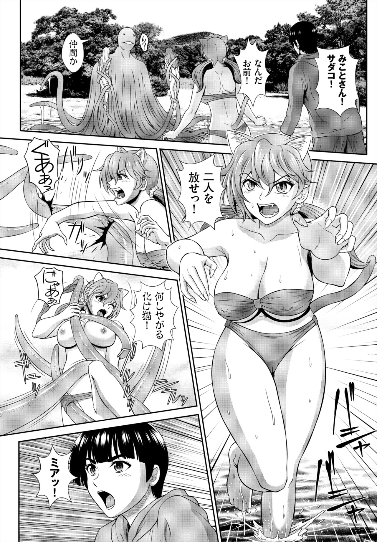 Dascomi Vol.19 - Page 175