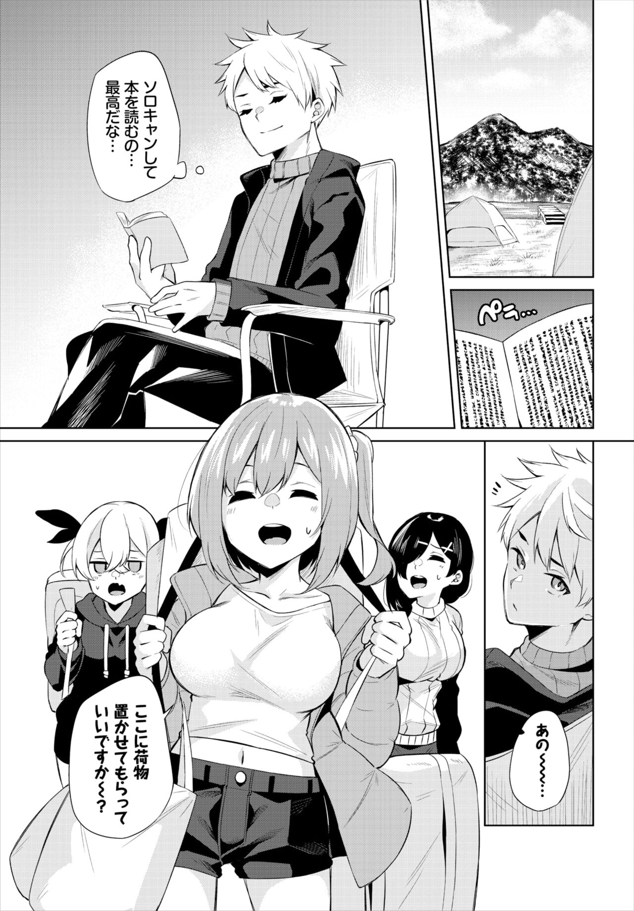 Dascomi Vol.19 - Page 182
