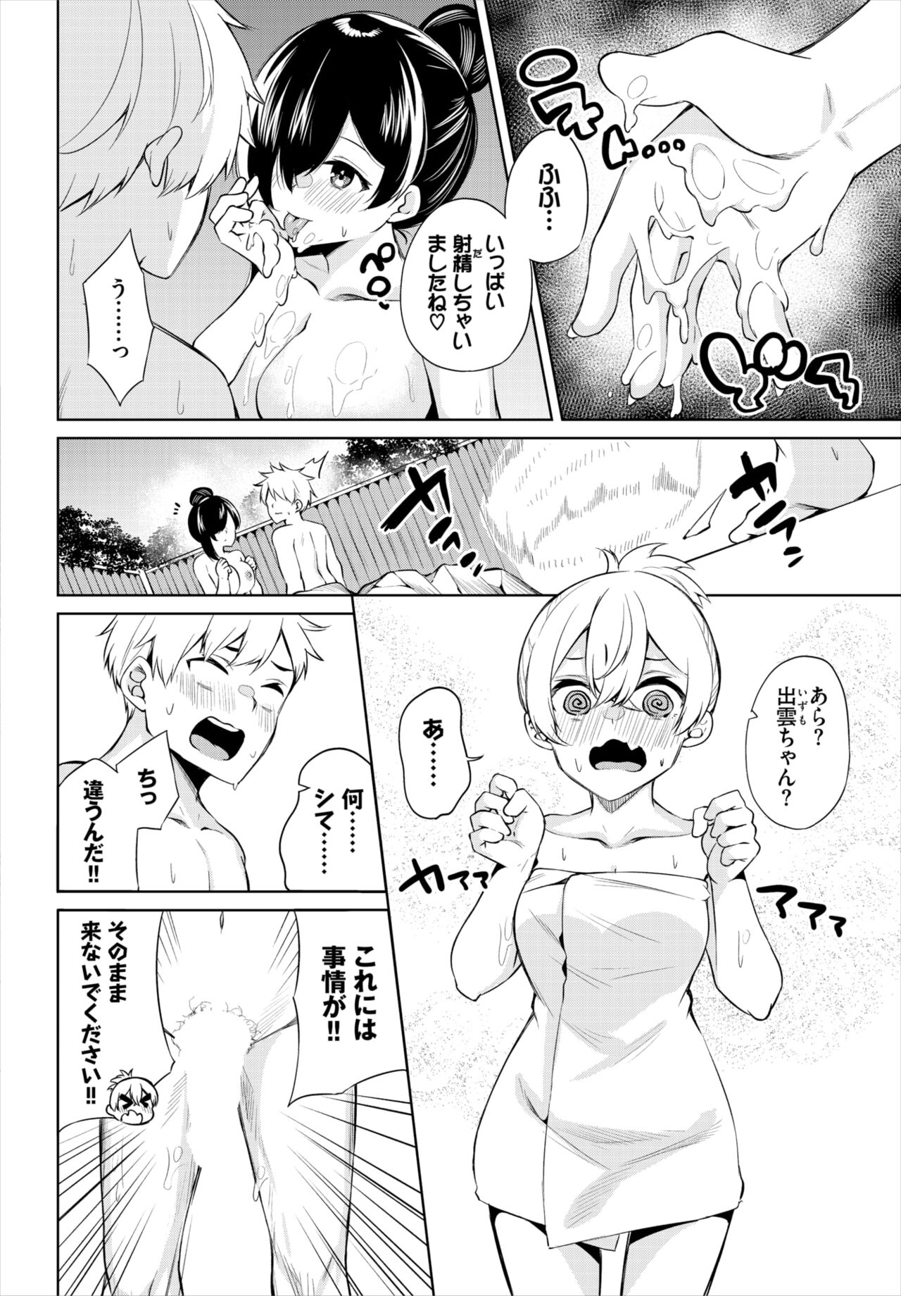 Dascomi Vol.19 - Page 193