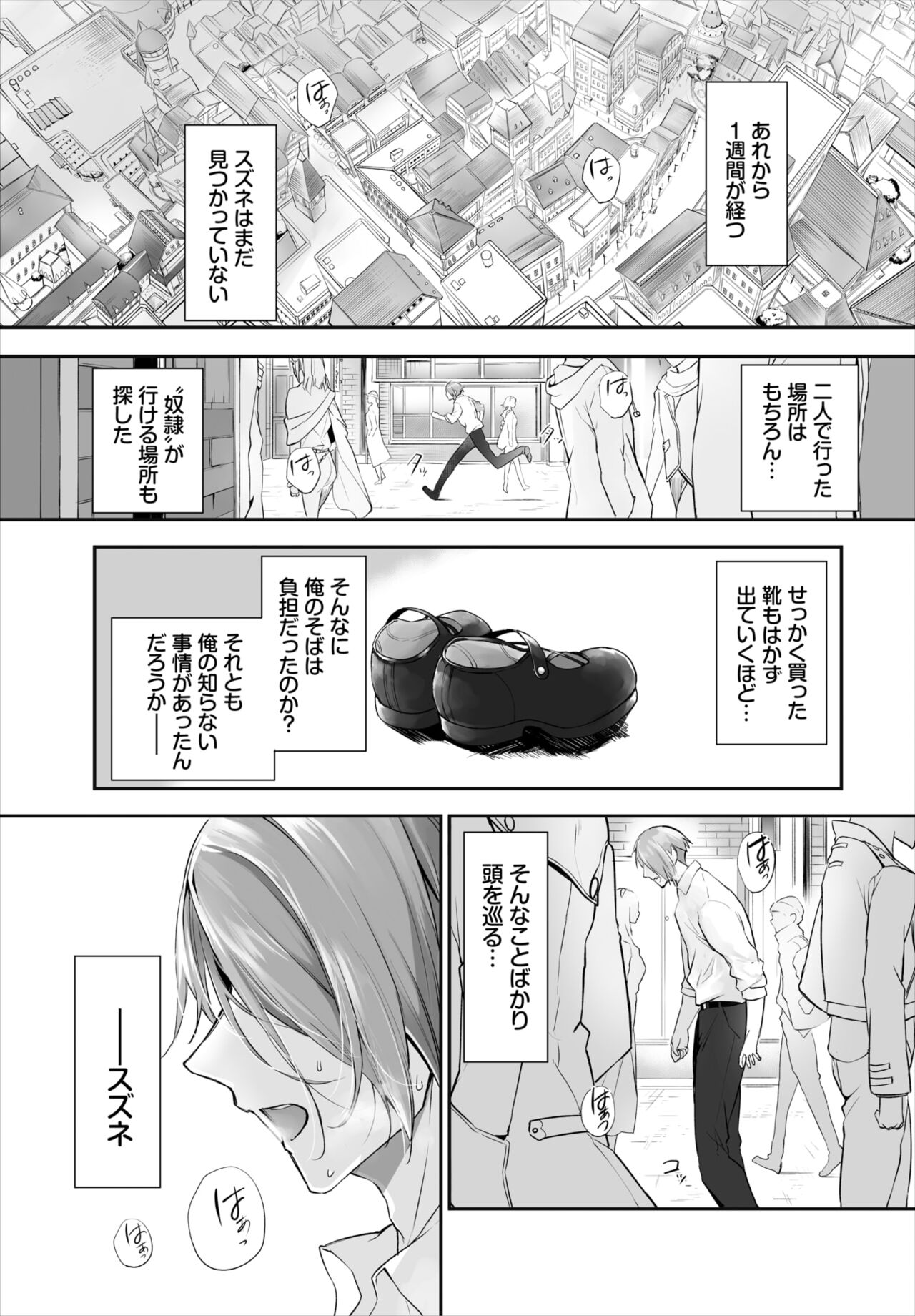 Dascomi Vol.19 - Page 33