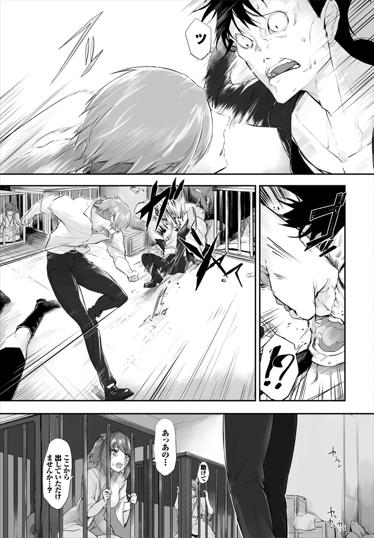 Dascomi Vol.19 - Page 51