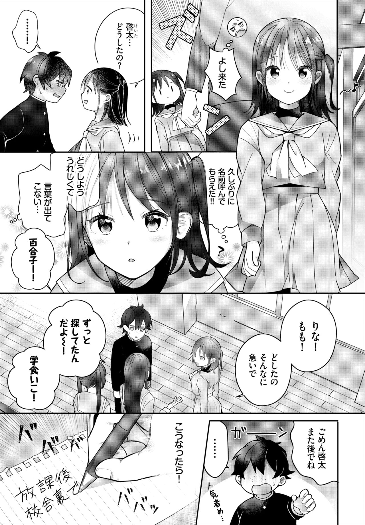 Dascomi Vol.19 - Page 56