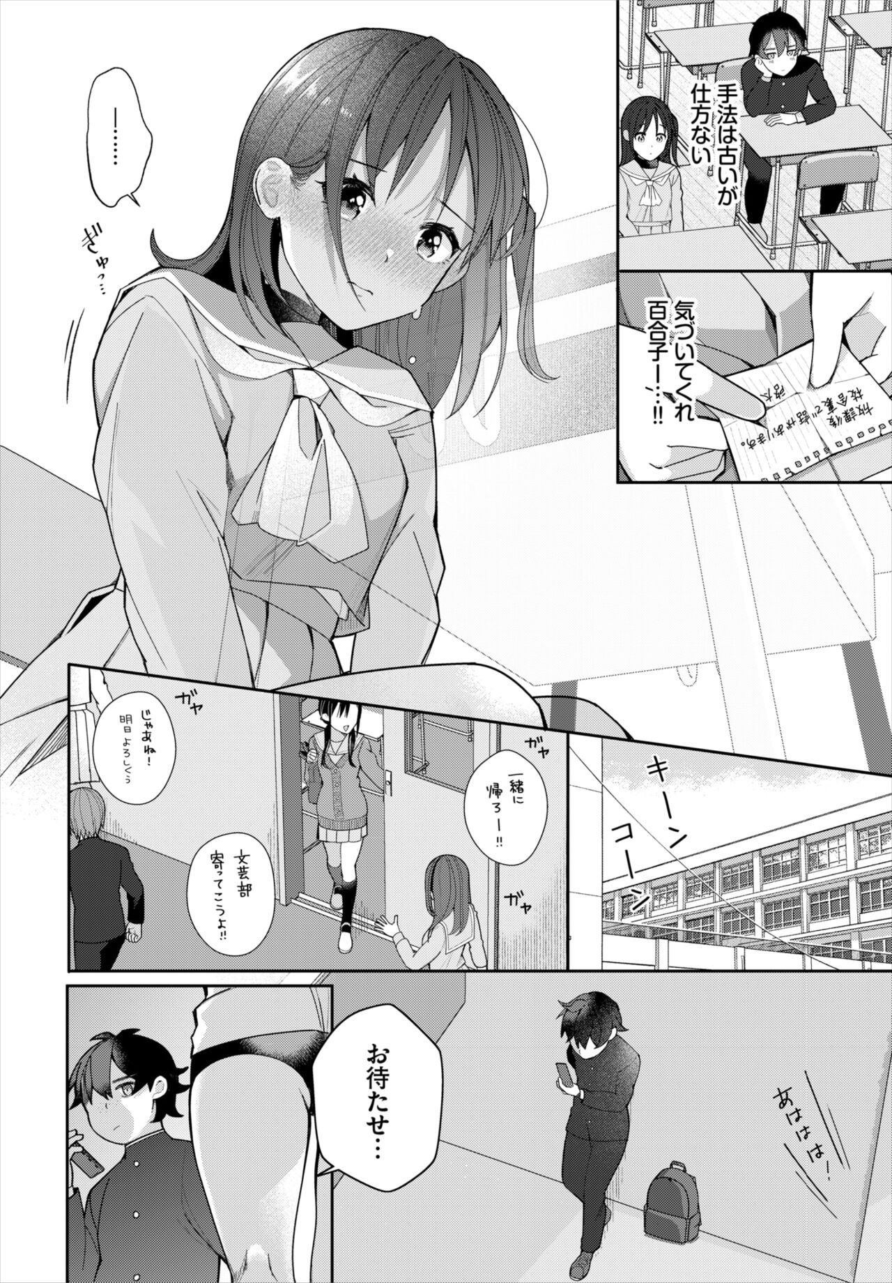 Dascomi Vol.19 - Page 57