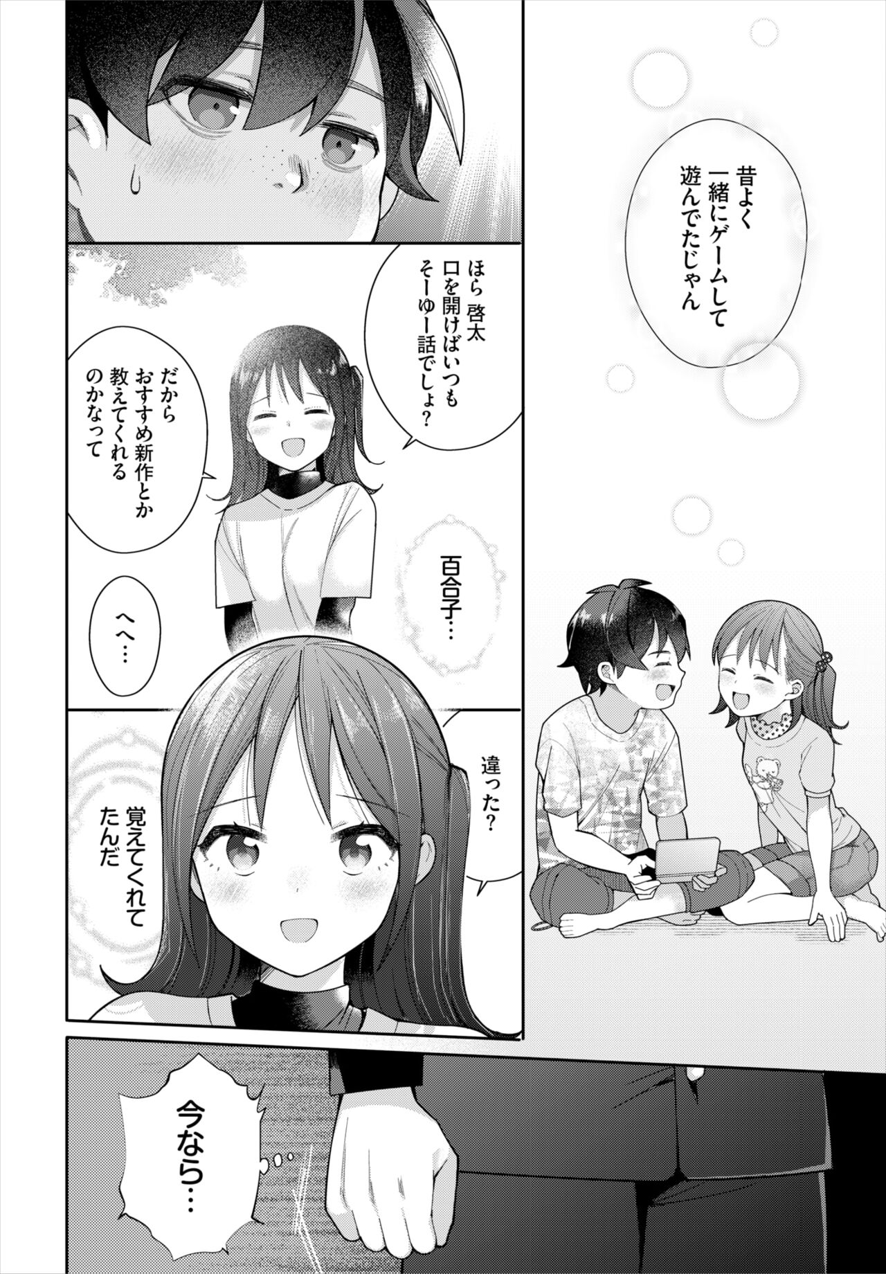 Dascomi Vol.19 - Page 59