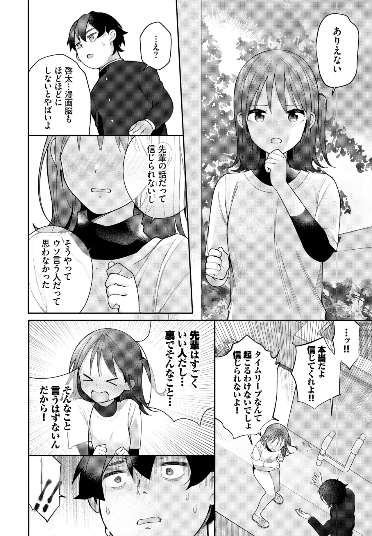 Dascomi Vol.19 - Page 61