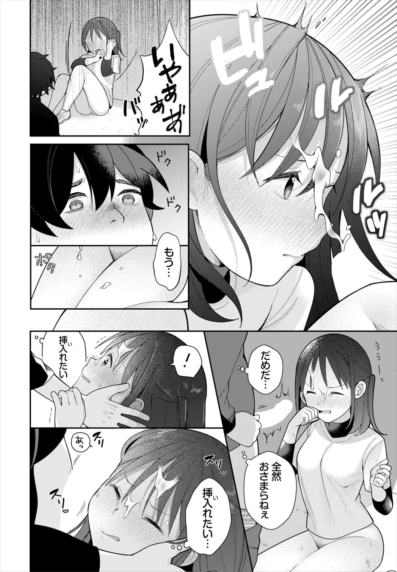 Dascomi Vol.19 - Page 67