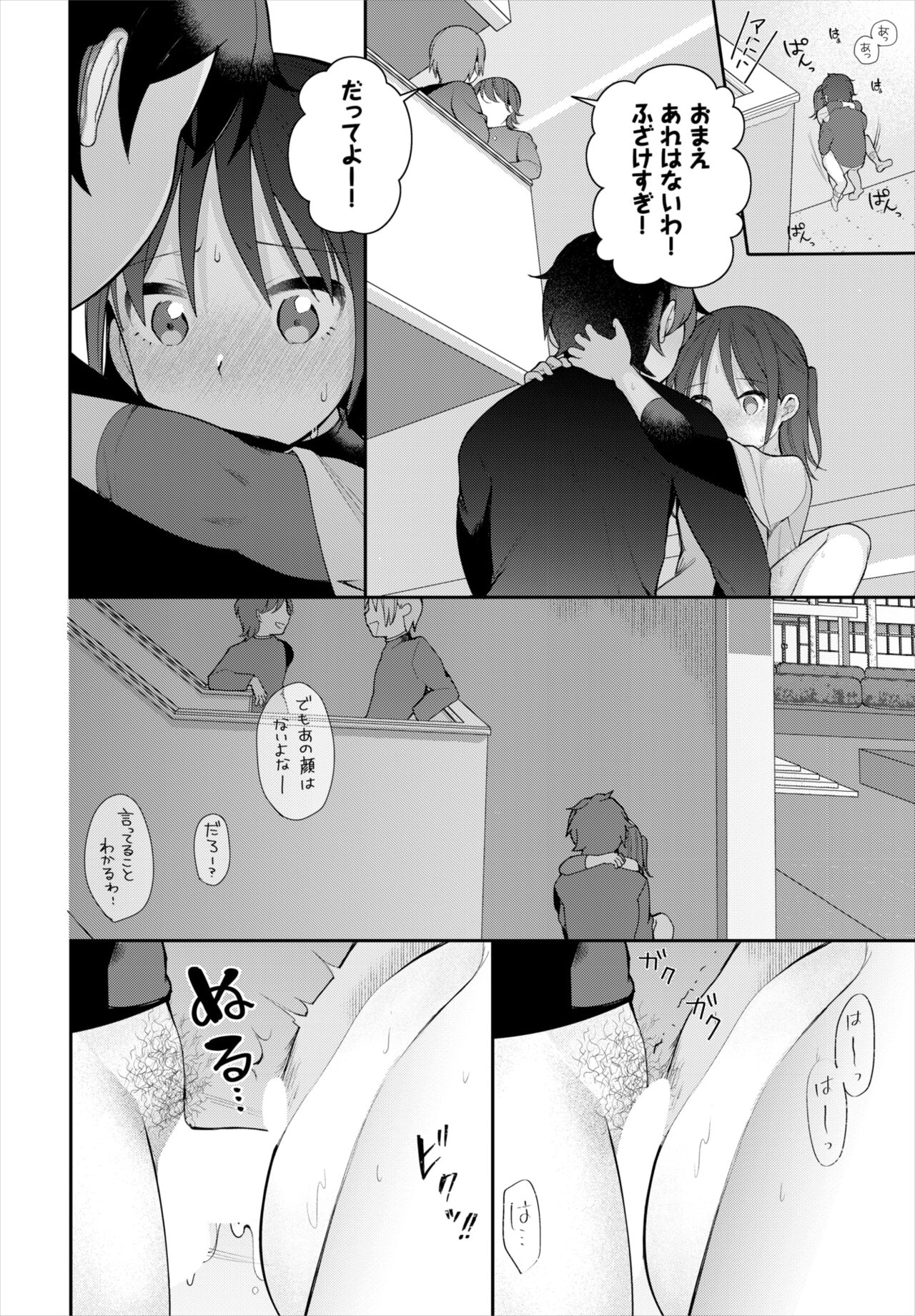 Dascomi Vol.19 - Page 71