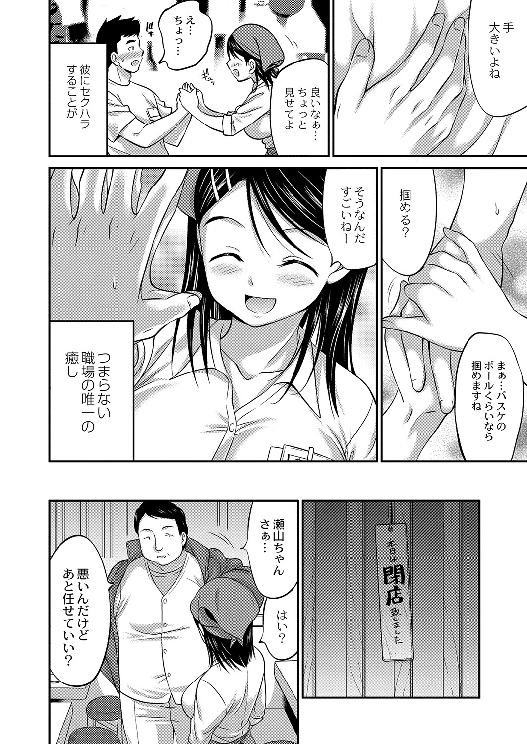 COMIC Reboot Vol. 36 - Page 407