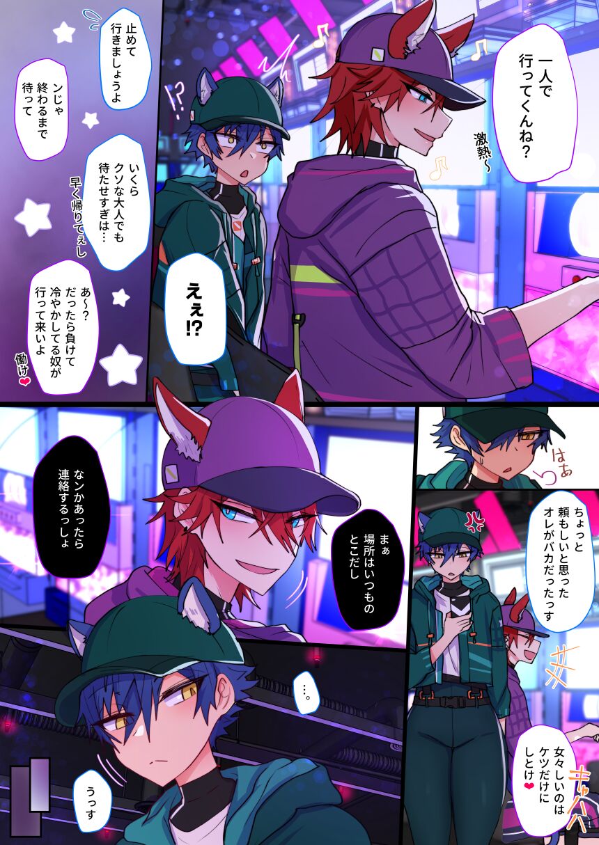 発情期メス堕ちねこジュンにゃん❤ - Page 24