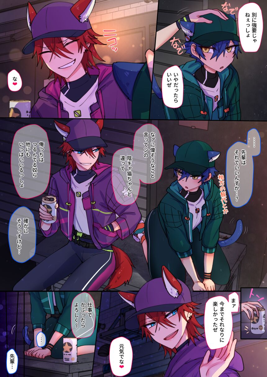 発情期メス堕ちねこジュンにゃん❤ - Page 64