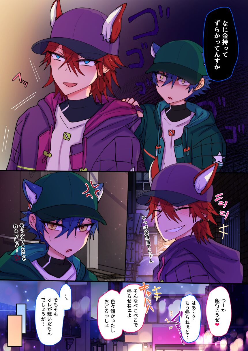 発情期メス堕ちねこジュンにゃん❤ - Page 65