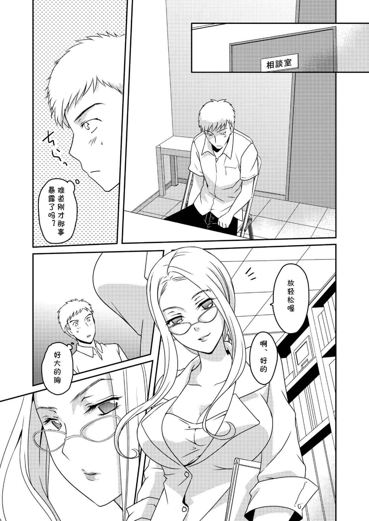 Ningen Antenna Etude - Page 20