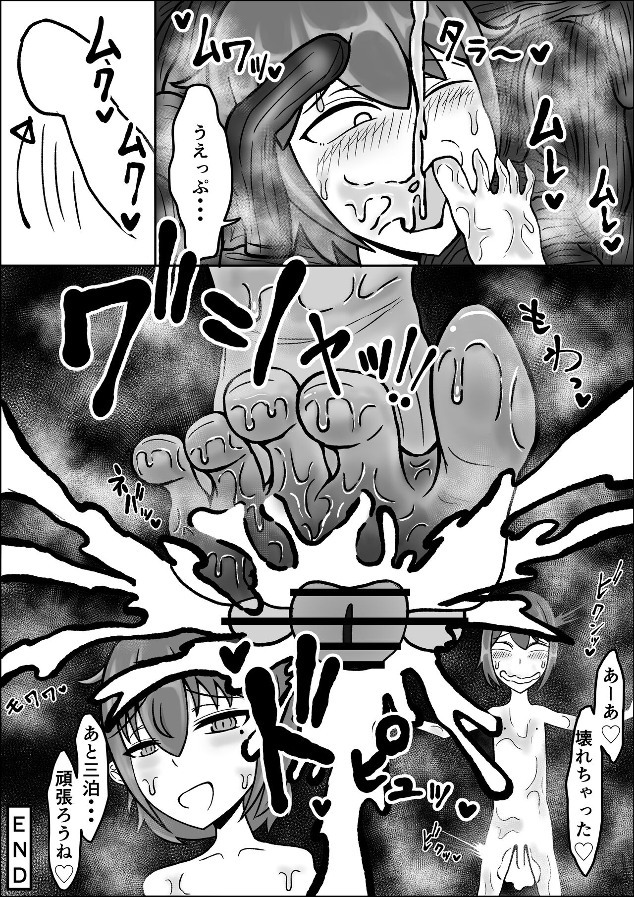 Nebaneba nikunebukuro - Page 16