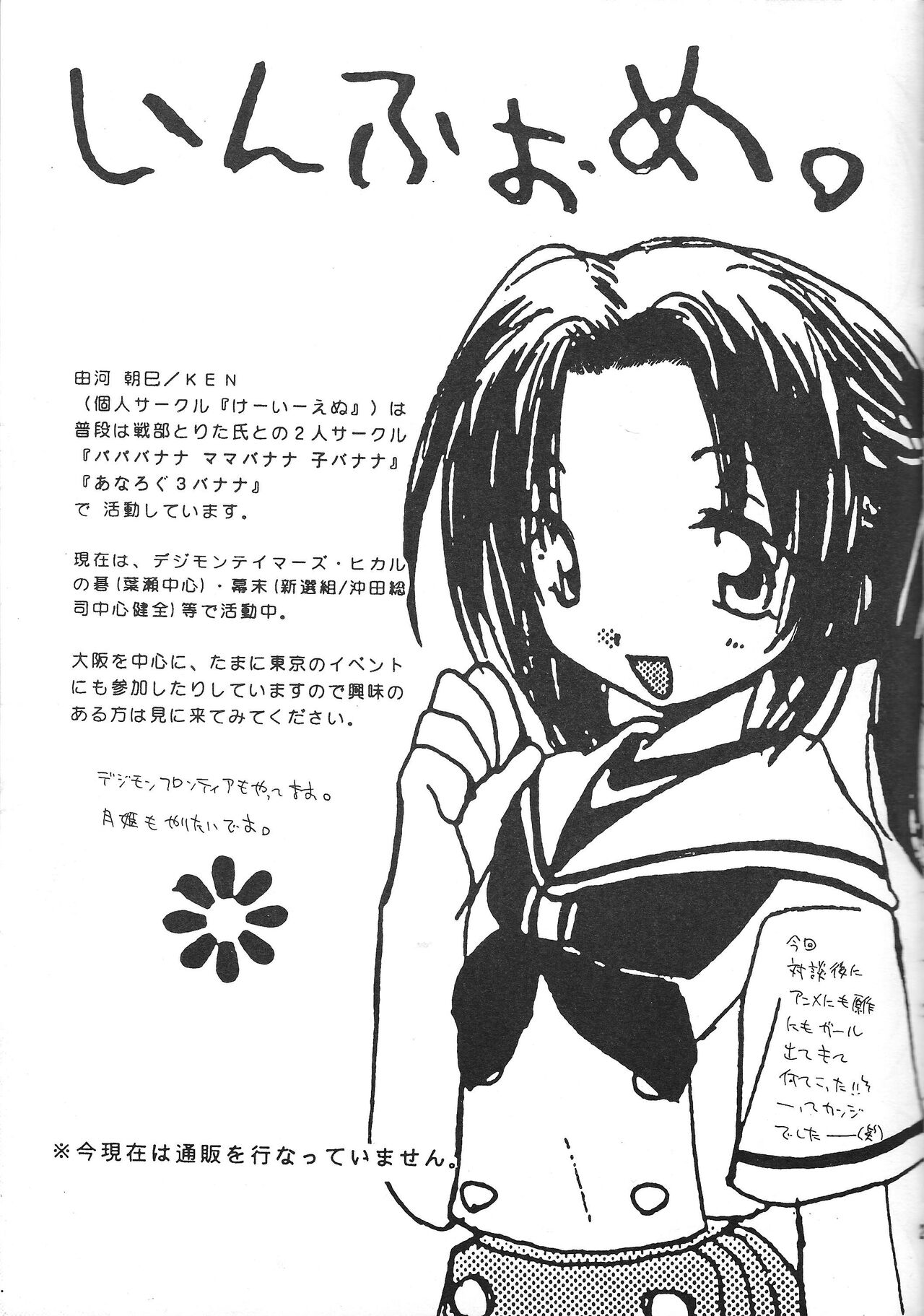 Dopperu genkan - Page 26