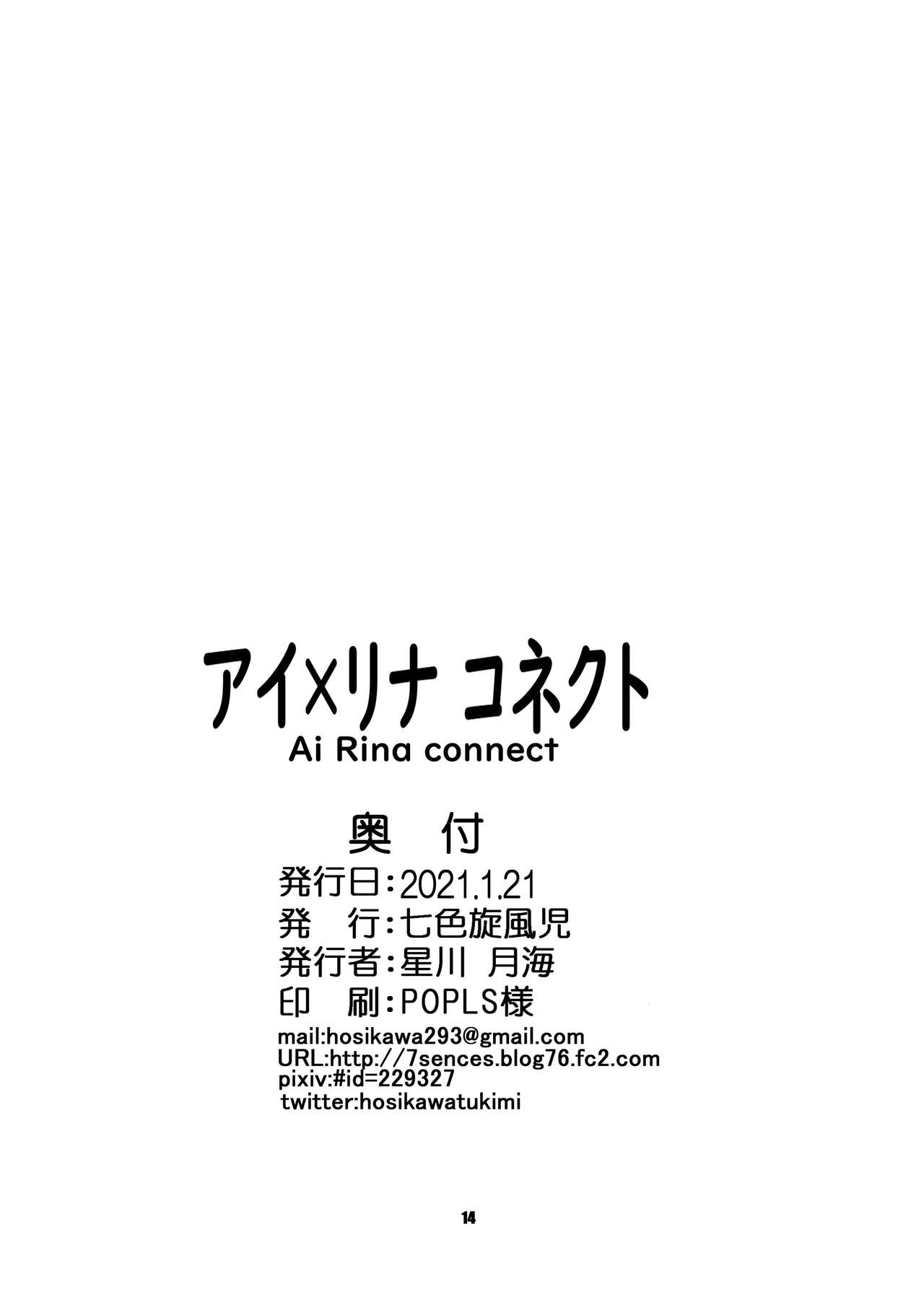 Ai Rina connect - Page 15