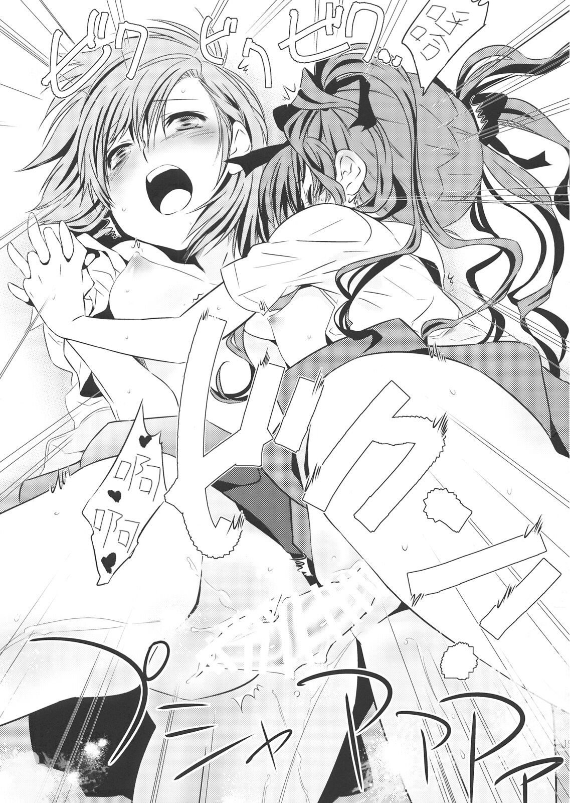 Choudendou Onee-sama | 超电导姐姐大人 - Page 18