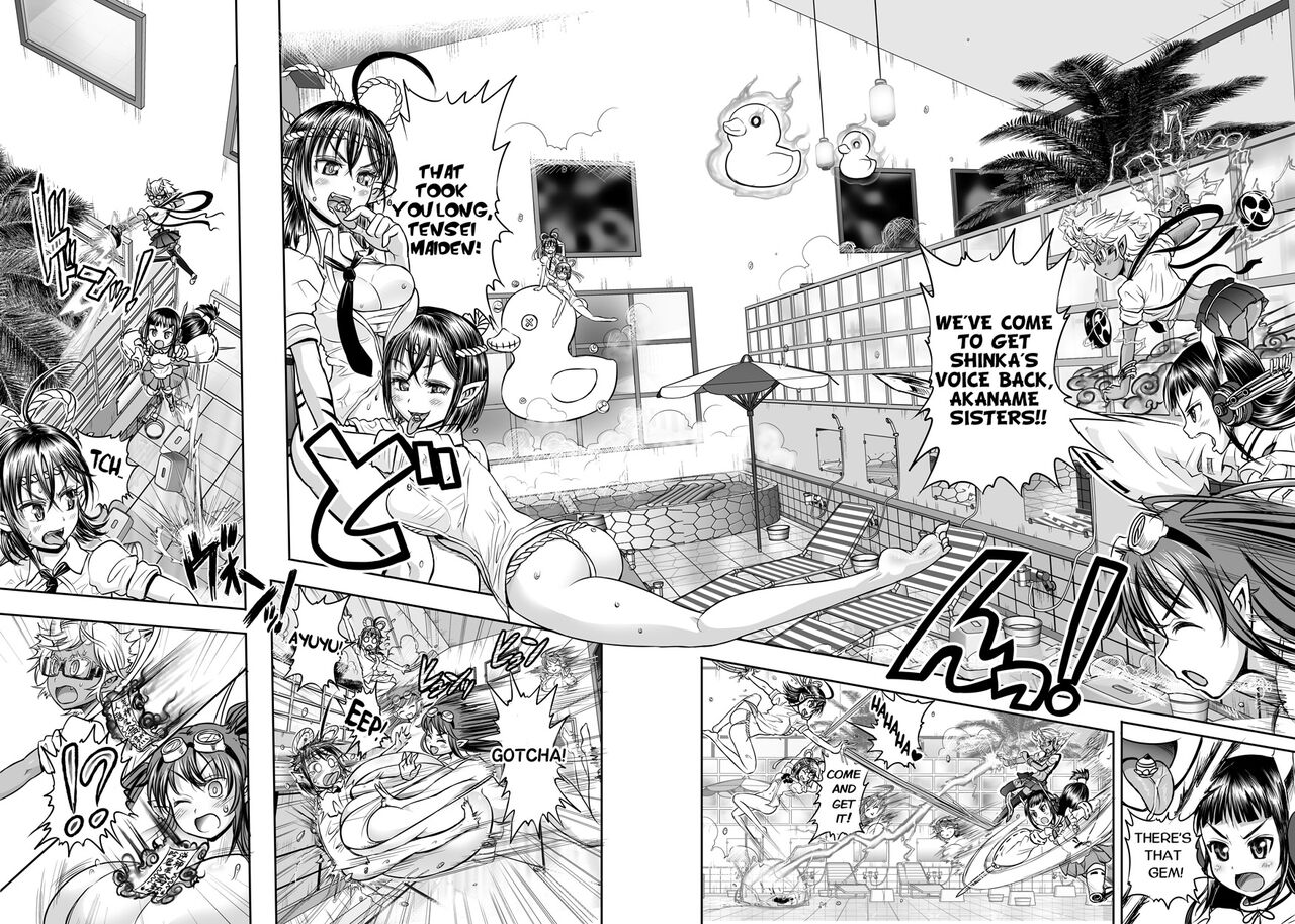 Anime-Tamei! - Page 58