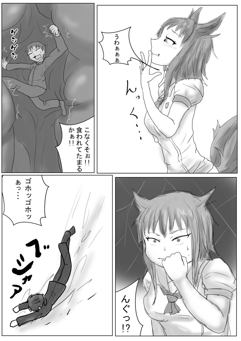 Inukai is big - Page 10