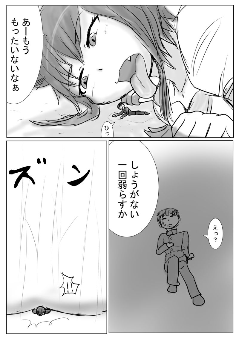 Inukai is big - Page 11