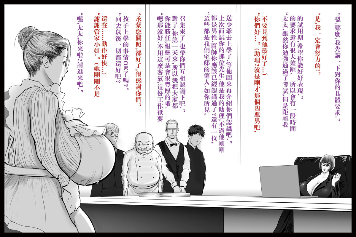 特殊家政2 - Page 13