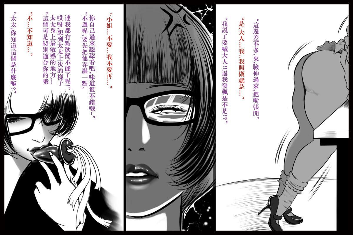 特殊家政2 - Page 18
