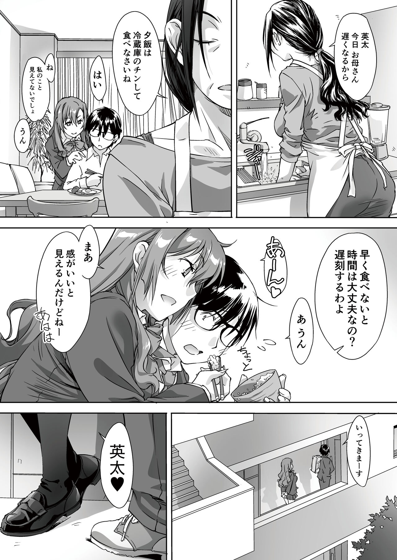 最後のサキュバス 見つけた★-わたしの精液TANK- - Page 33