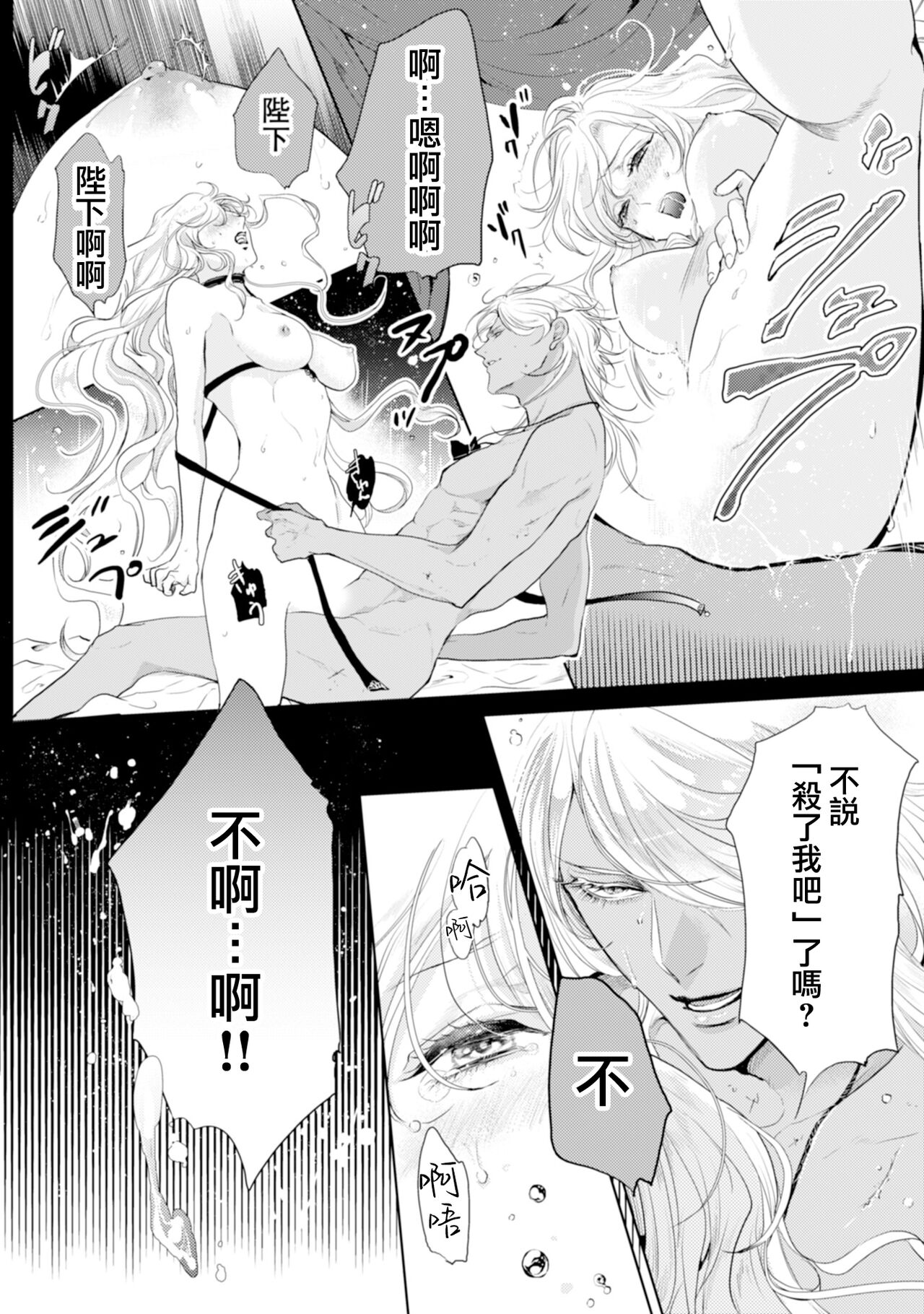 断罪的微笑 01-03 - Page 53