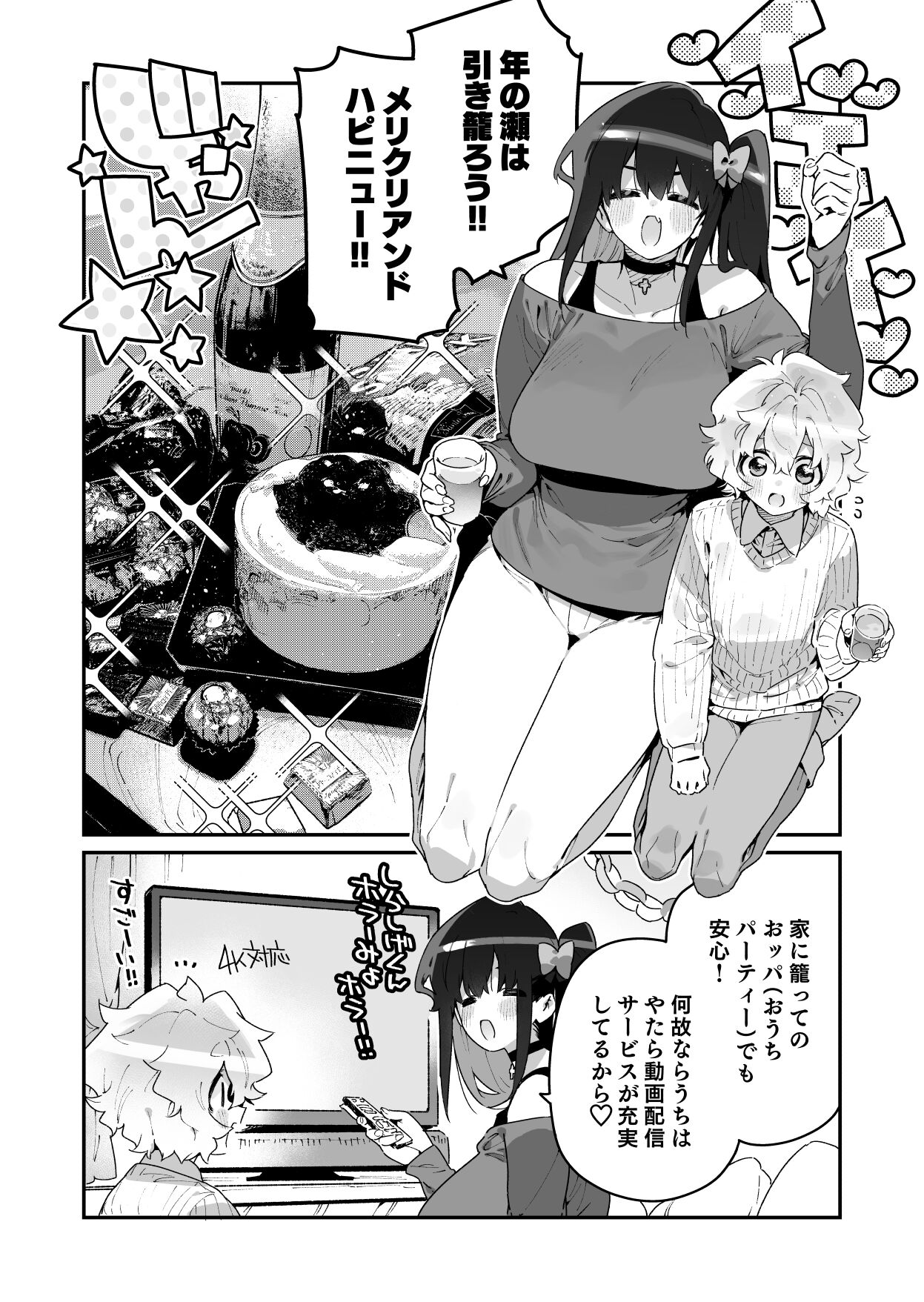 FANBOX - Page 51
