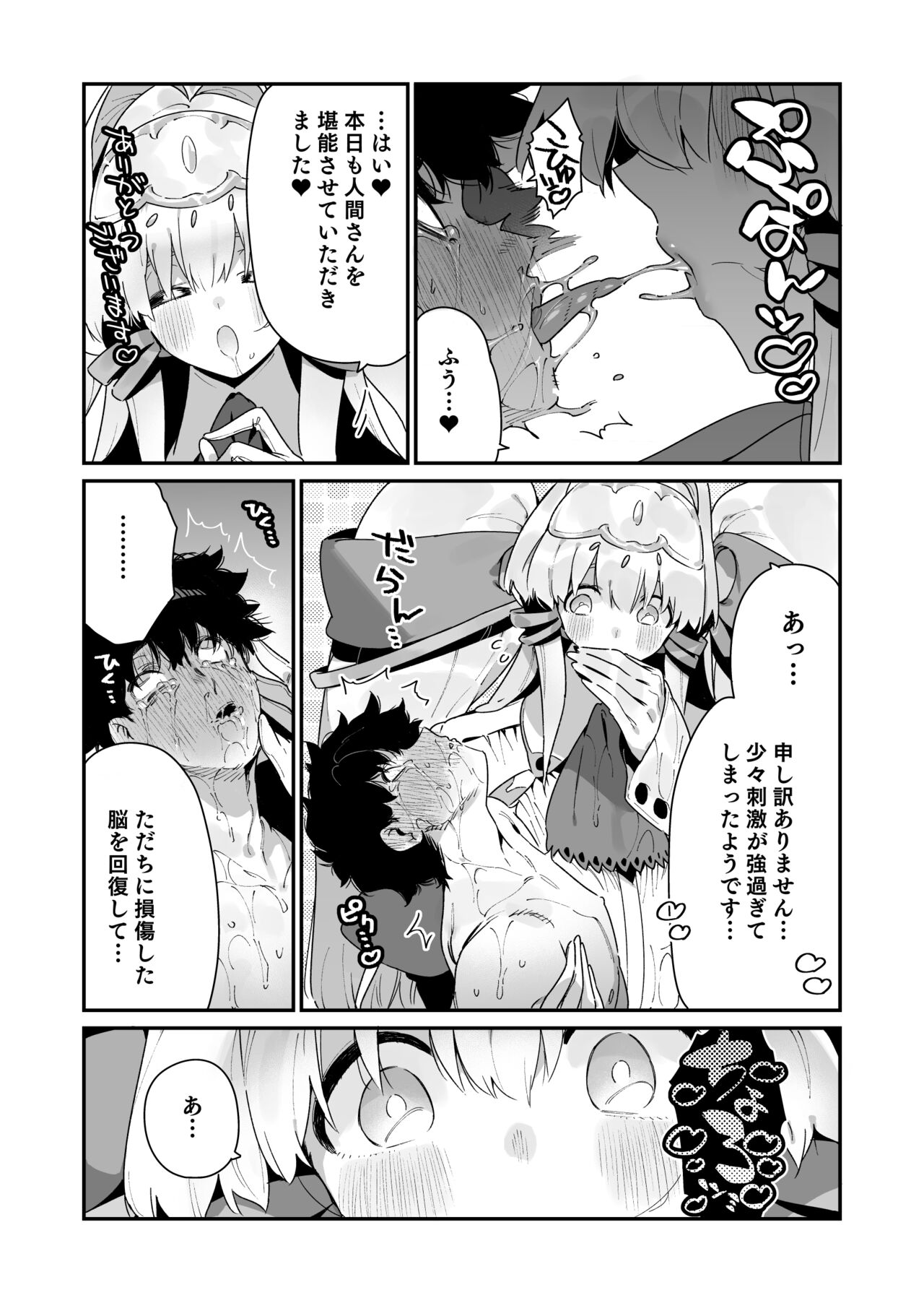 FANBOX - Page 63