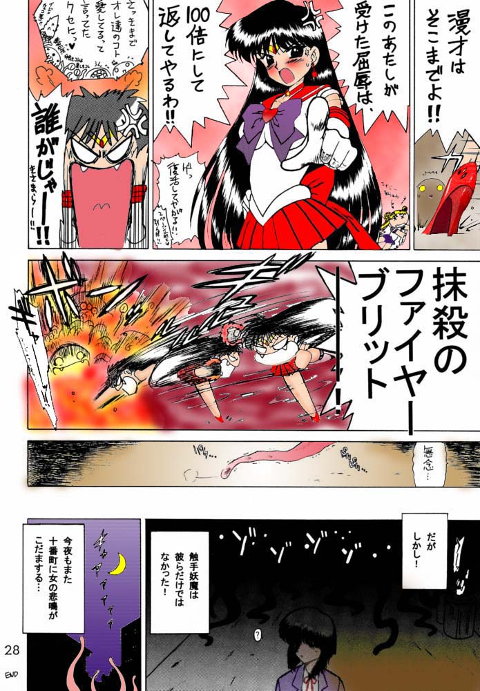 Red Hot Chili Pepper - Page 32