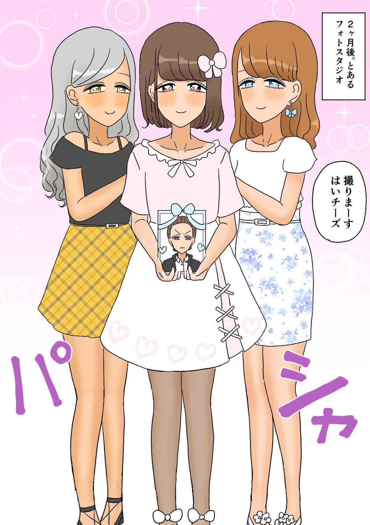 不良少年がメス堕ちしてかわいいお嫁さんになるまで〜婚約編〜 - Page 94