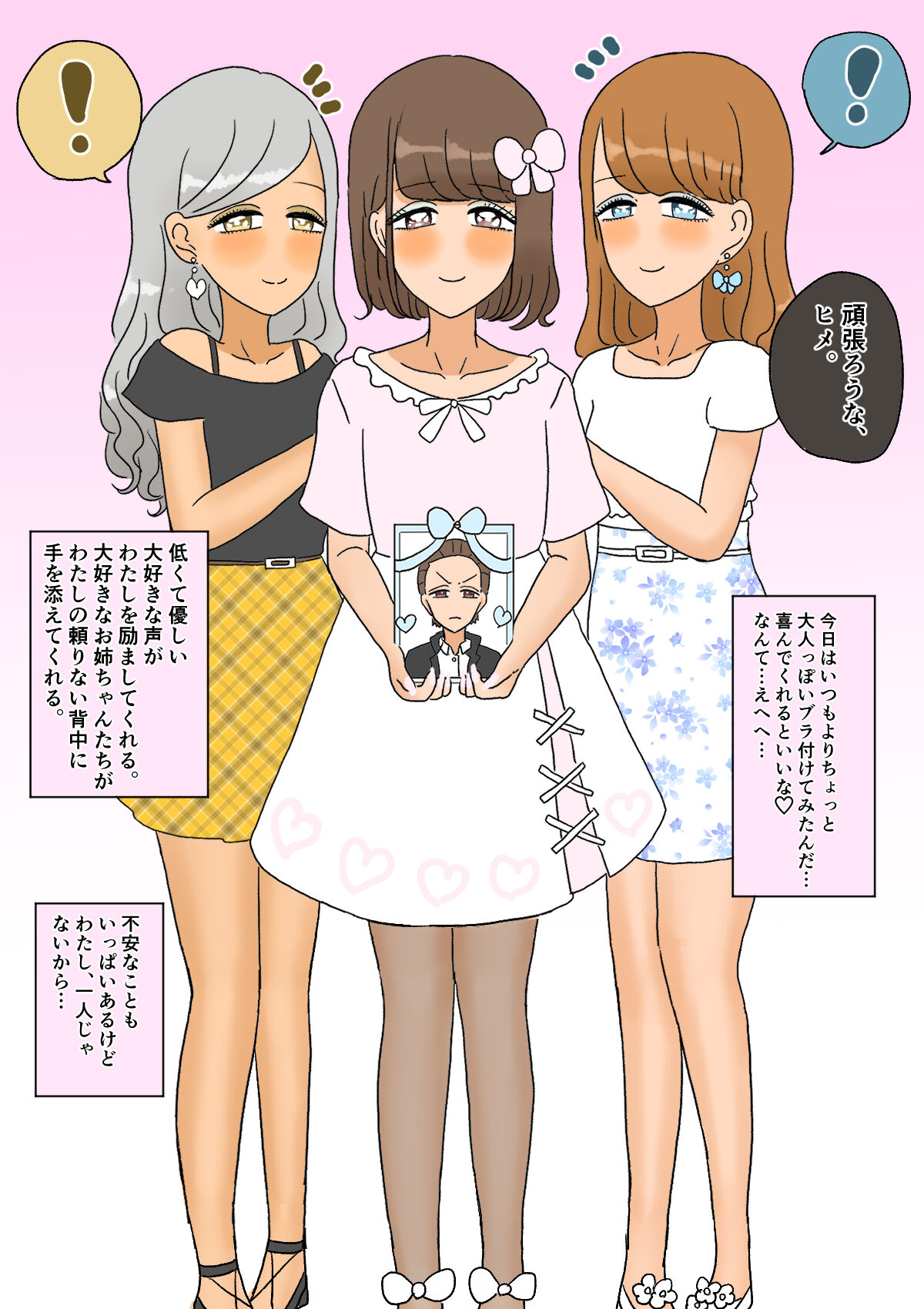 不良少年がメス堕ちしてかわいいお嫁さんになるまで〜婚約編〜 - Page 98