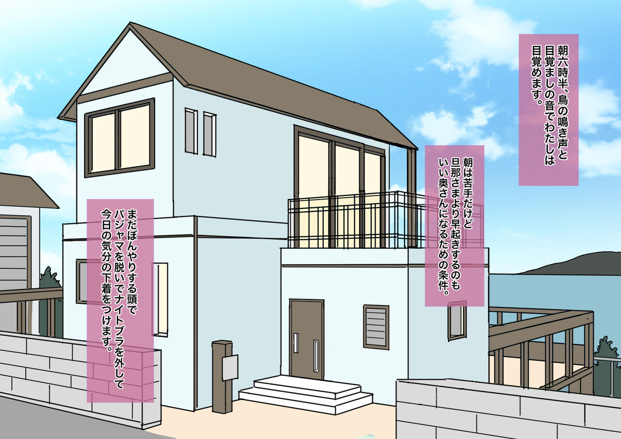 不良少年がメス堕ちしてかわいいお嫁さんになるまで〜花嫁編〜 - Page 8