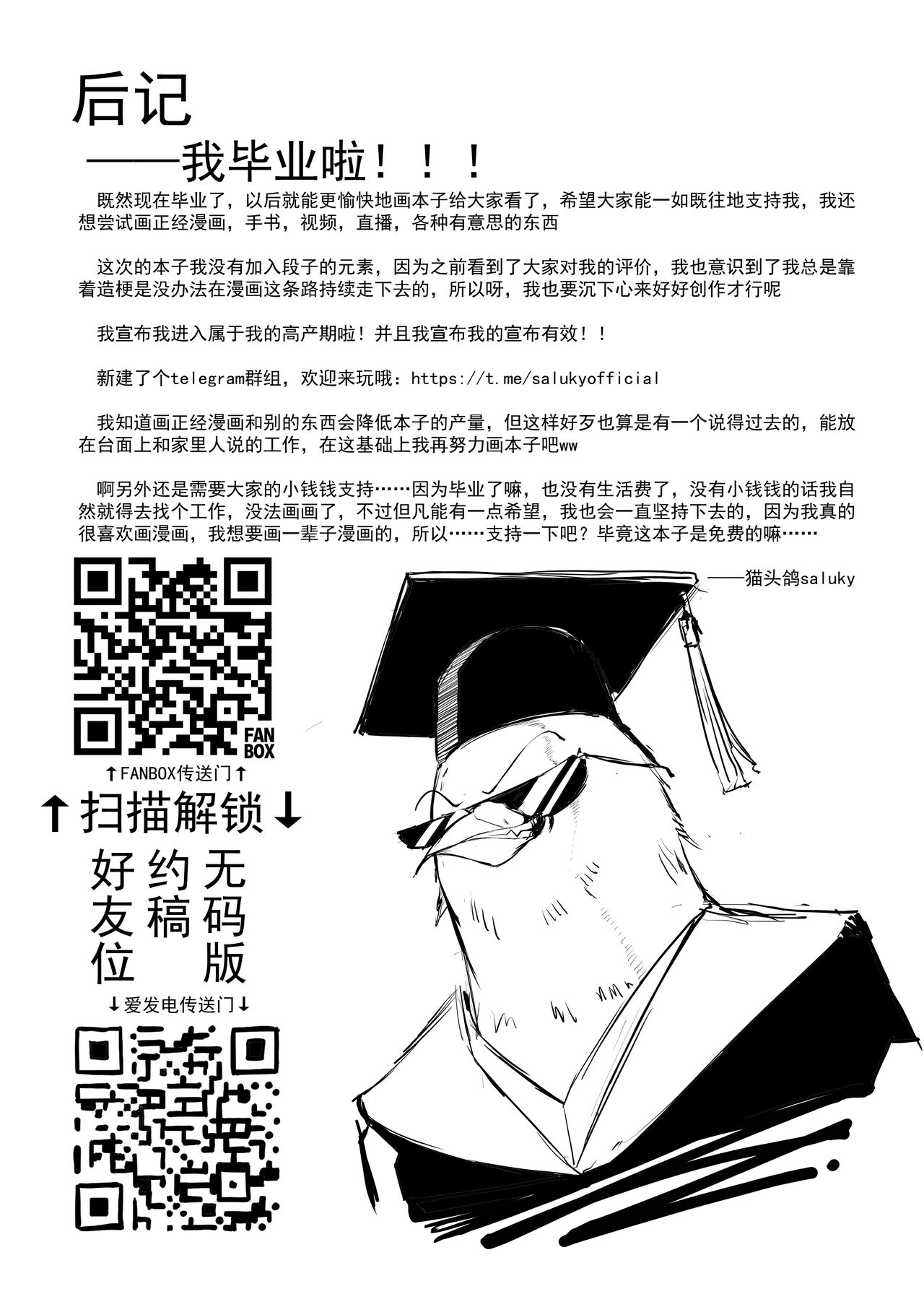 直面本心的堕落皇女 - Page 30