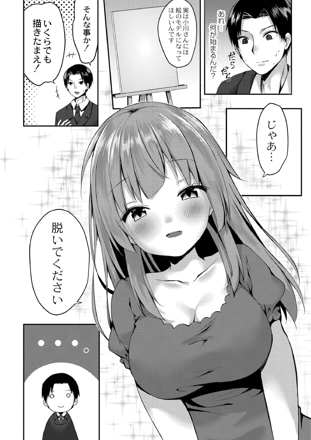 School Nyuu days - Page 32