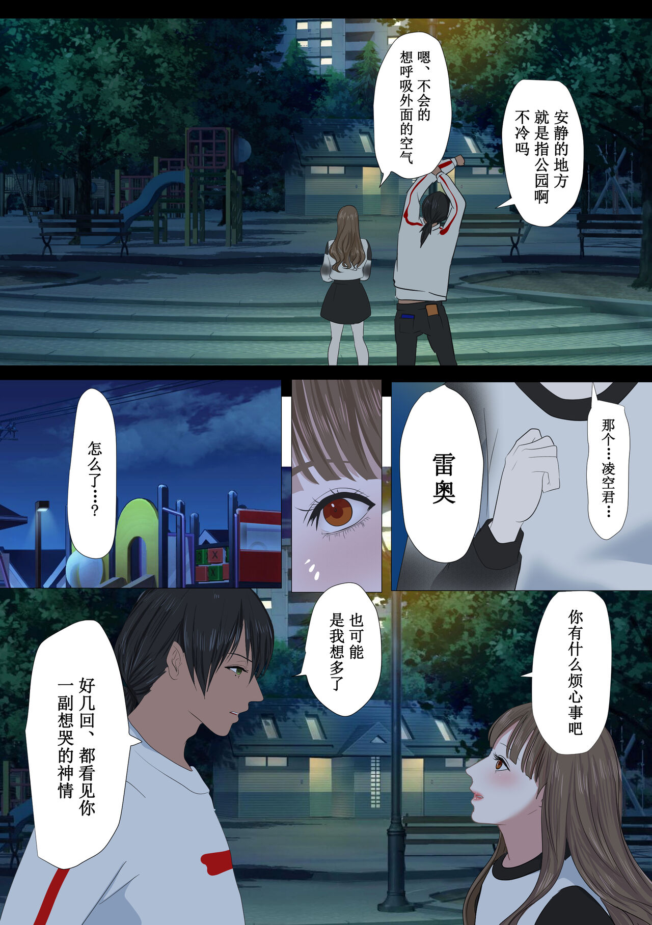 REO - Page 21