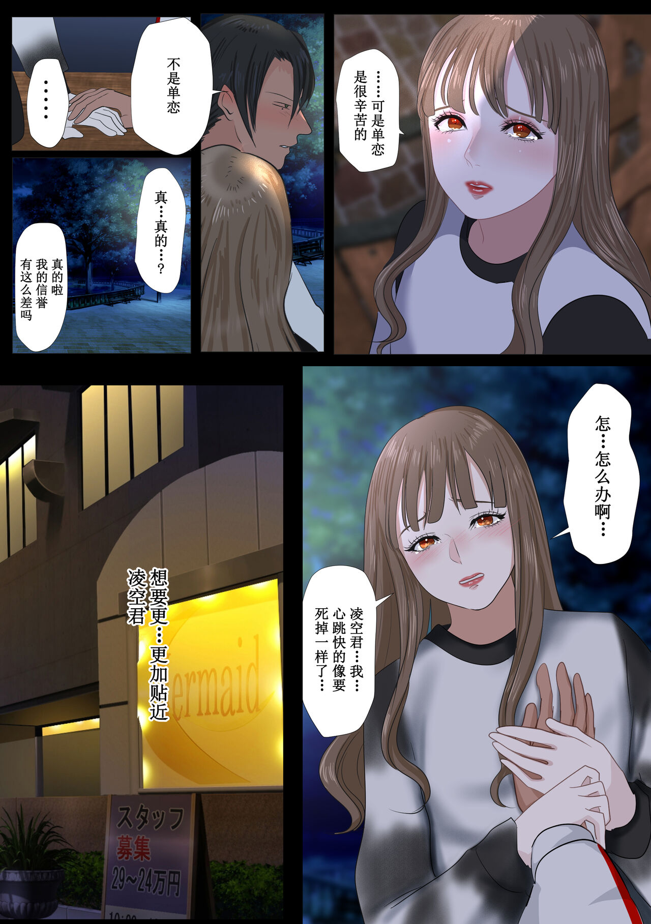 REO - Page 28