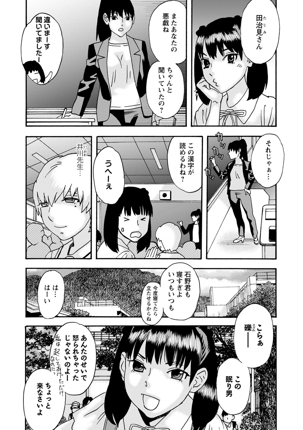 COMIC Masyo 2022-07 - Page 180