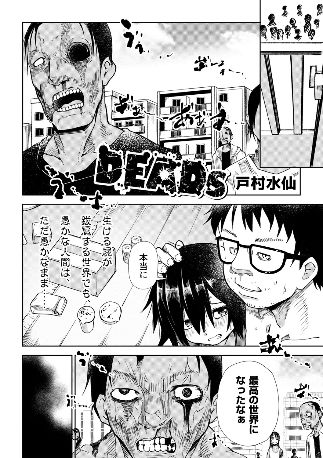 COMIC Masyo 2022-07 - Page 55
