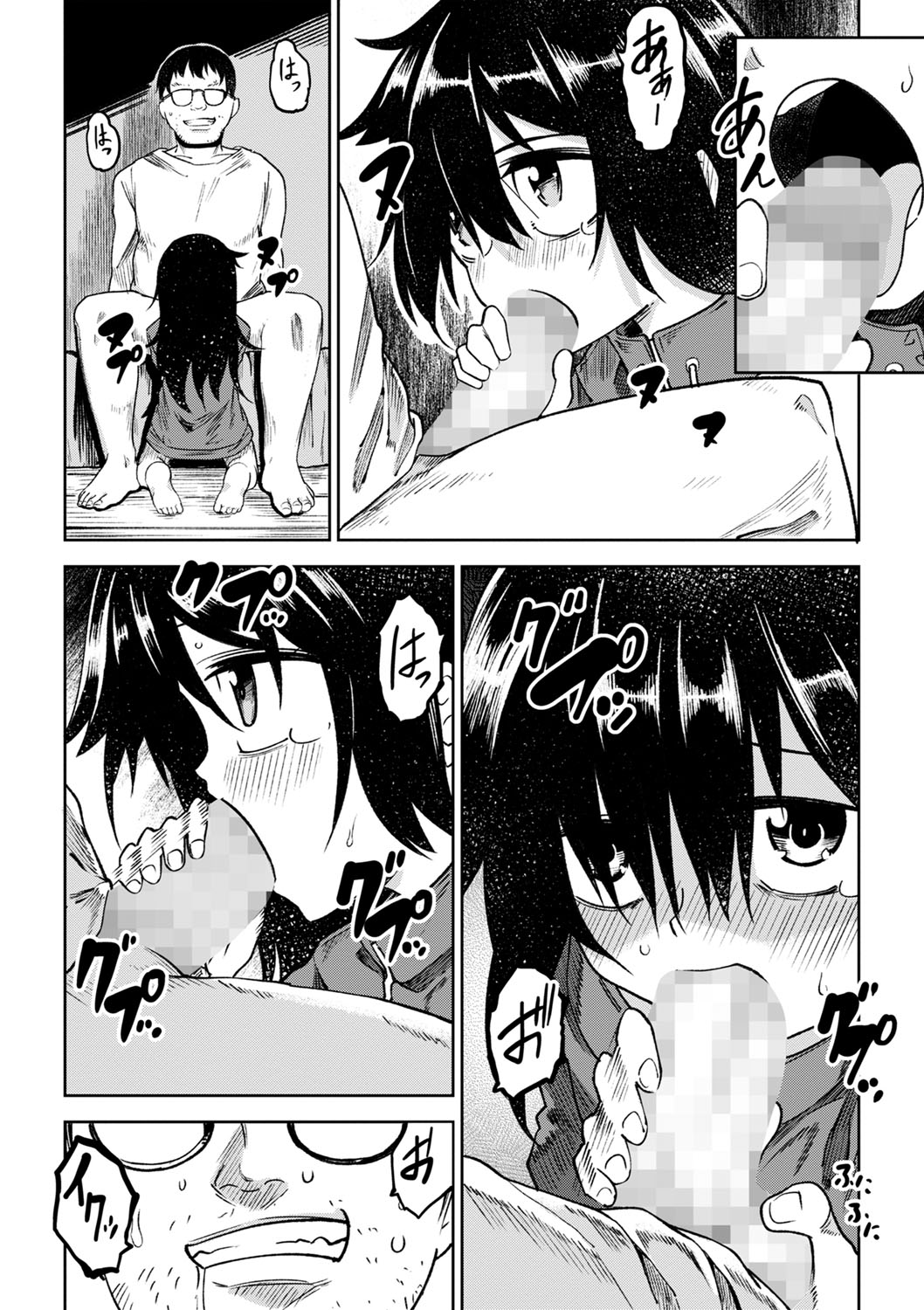 COMIC Masyo 2022-07 - Page 59