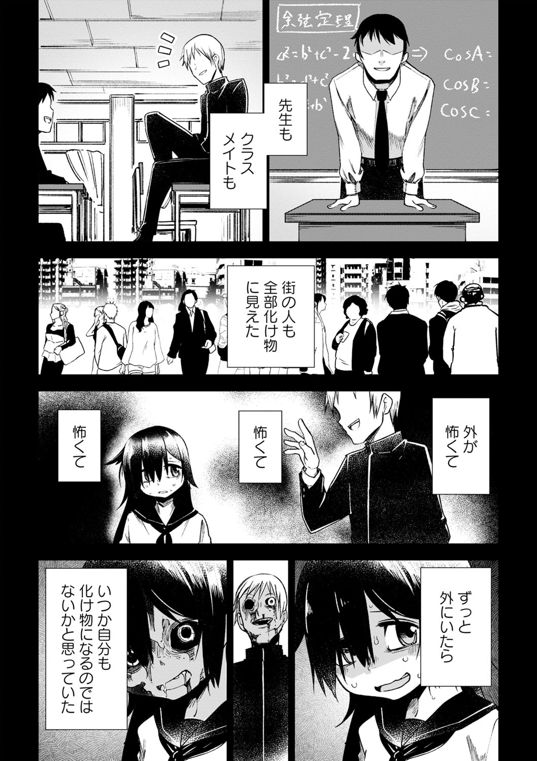 COMIC Masyo 2022-07 - Page 72