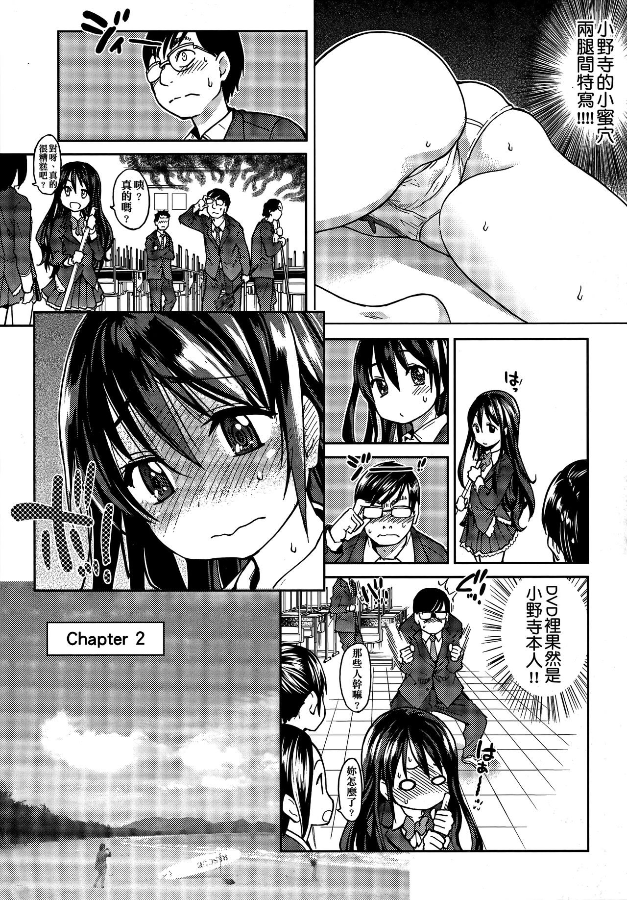 Aibuka! (Kari) | 偶像部!（暫） - Page 53
