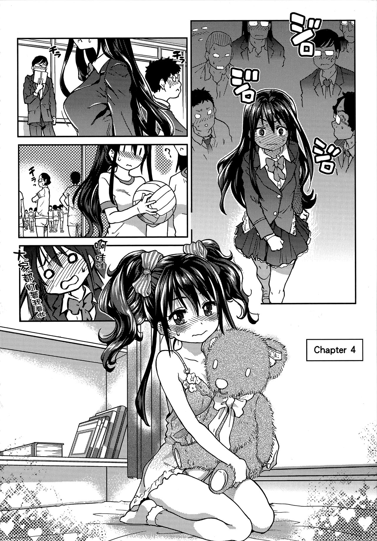 Aibuka! (Kari) | 偶像部!（暫） - Page 56