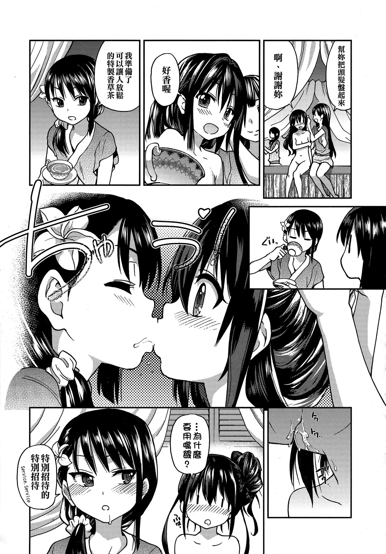 Aibuka! (Kari) | 偶像部!（暫） - Page 73