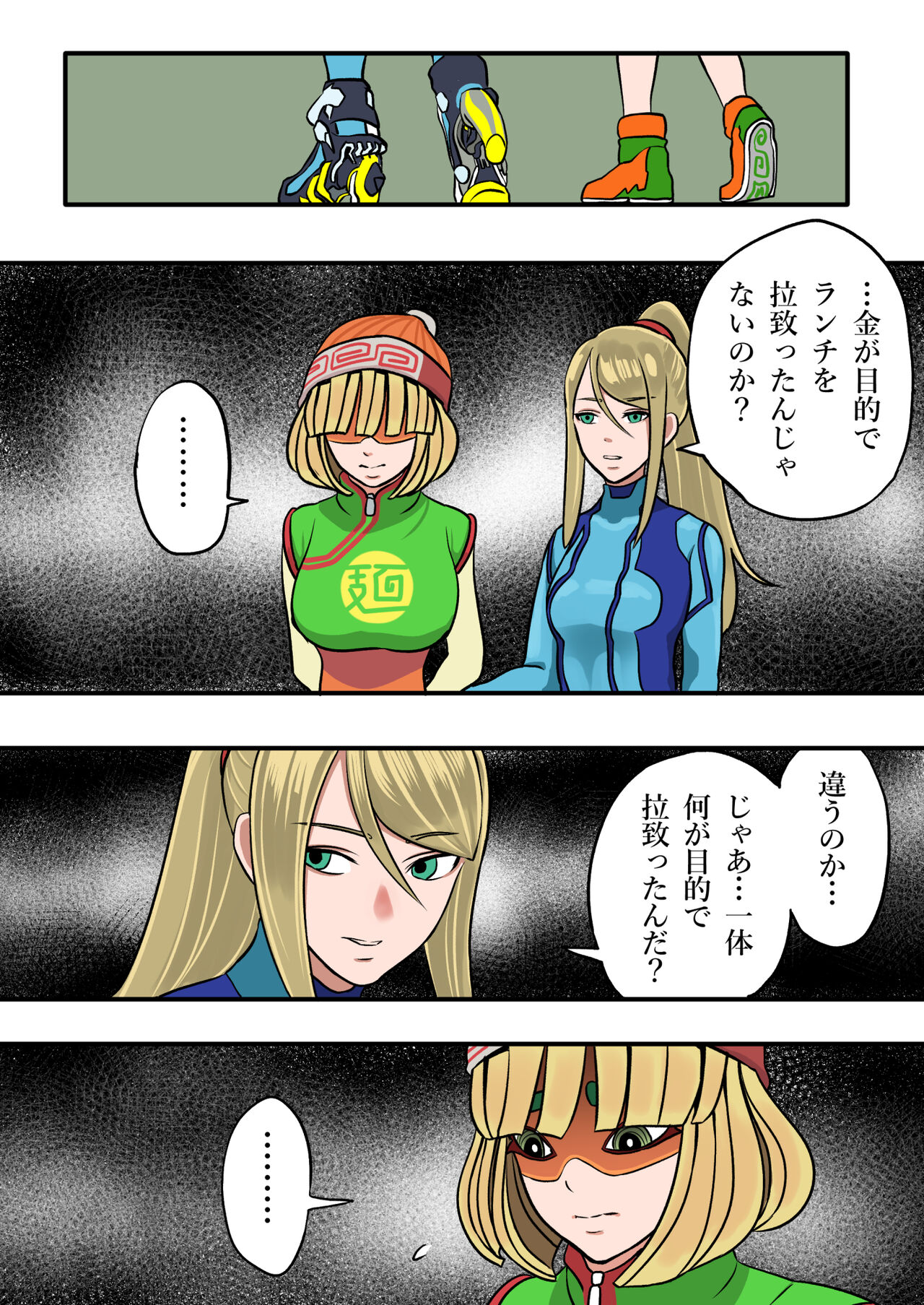 Super Smash Bros. Brawl - Page 10