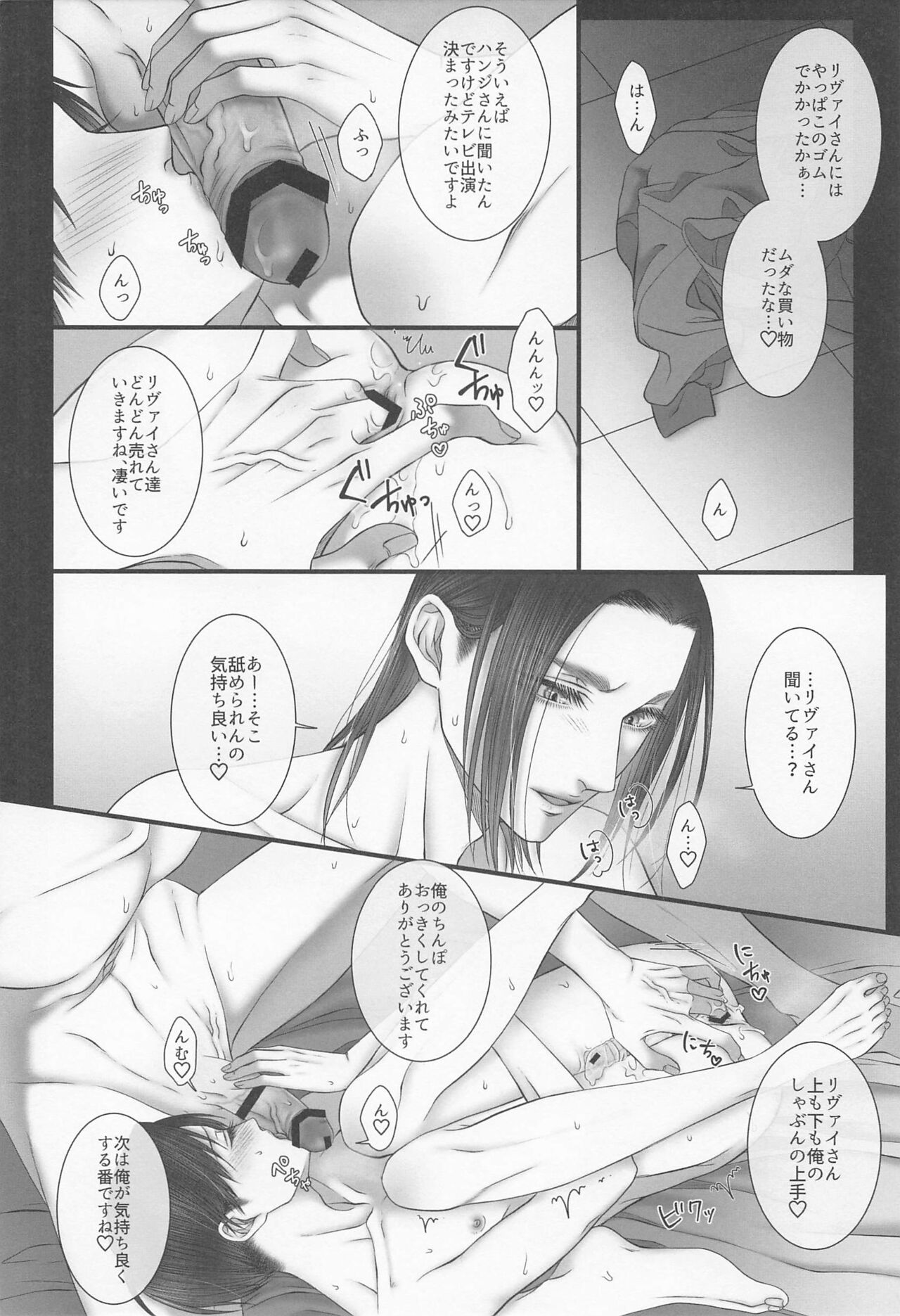 dedicated to you - Page 19
