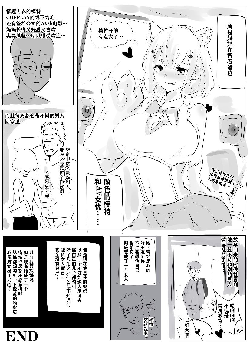 带孝子 （1-3） - Page 21