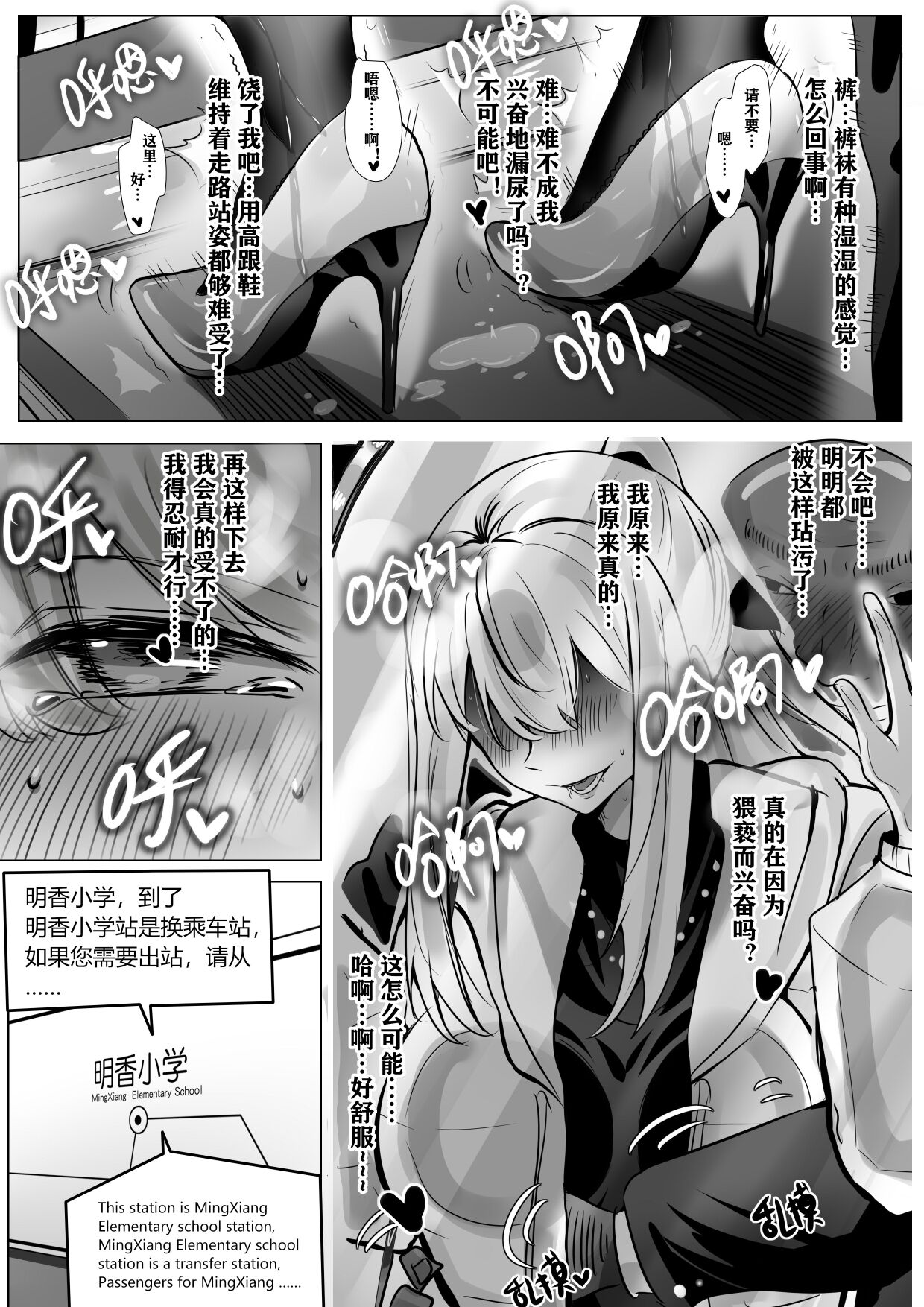 带孝子 （1-3） - Page 37
