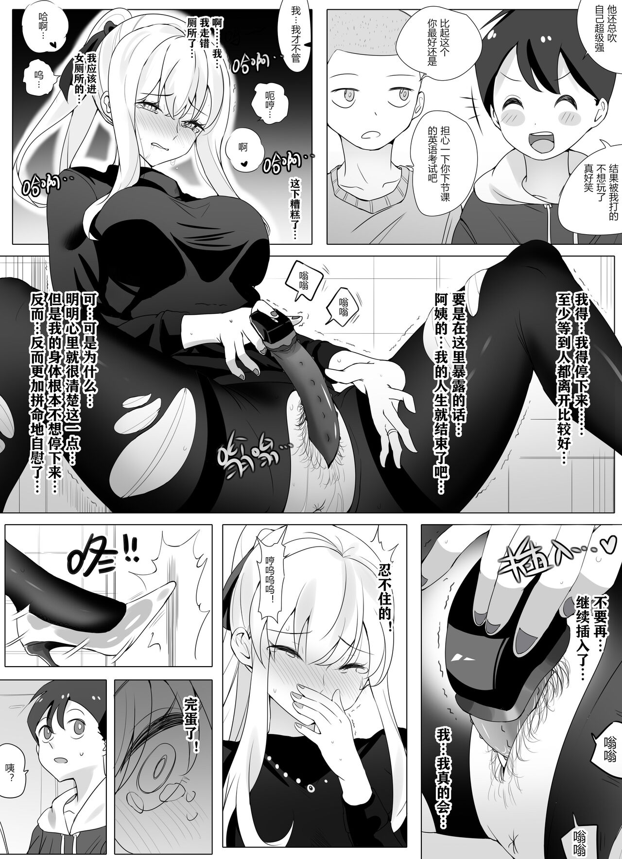 带孝子 （1-3） - Page 42