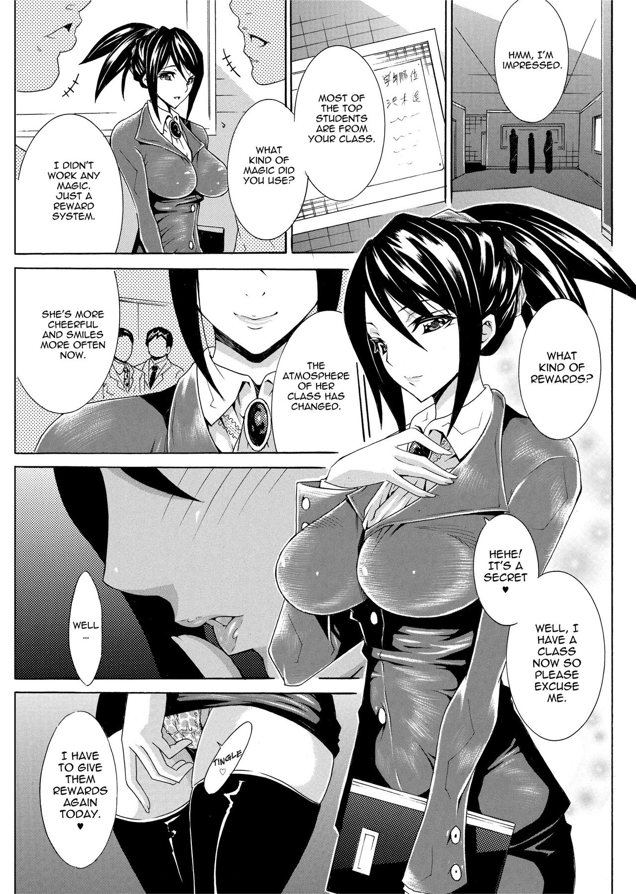 Seiin Shoujo | Blackmail - Page 81